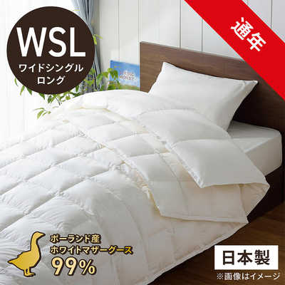生毛工房 高品質ホワイトマザーグースダウン99％ 生毛(うもう)ふとん 