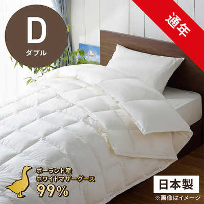 羽毛掛け布団 ダブルサイズ ダウン99％ 羽毛掛け布団 ダブルサイズ ダウン99％