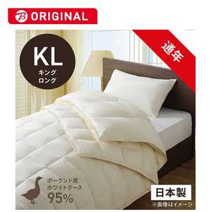 生毛工房 2枚合わせ(本掛け＋肌掛け)羽毛布団「生毛ふとん」 PR310-HB2 ［キングロング(230×230cm) /通年 /ポーランド産ホワイトグースダウン95％ /日本製］ PR-310-HB2