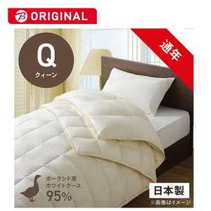 生毛工房 2枚合わせ(本掛け＋肌掛け)羽毛布団「生毛ふとん」 PR310-HB2 ［クイーン(210×210cm) /通年 /ポーランド産ホワイトグースダウン95％ /日本製］ PR-310-HB2