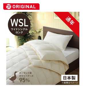 生毛工房 2枚合わせ(本掛け＋肌掛け)羽毛布団「生毛ふとん」 PR410M-HB2 ［ワイドシングルロング(170×230cm) /通年 /ポーランド産ホワイトグースダウン95％ /日本製］ PR-410M-HB2