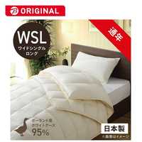 生毛工房 高品質ホワイトグースダウン95％ 生毛(うもう)ふとん PR 