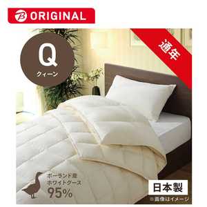生毛工房 2枚合わせ(本掛け＋肌掛け)羽毛布団「生毛ふとん」 PR410M-HB2 ［クイーン(210×210cm) /通年 /ポーランド産ホワイトグースダウン95％ /日本製］ PR-410M-HB2
