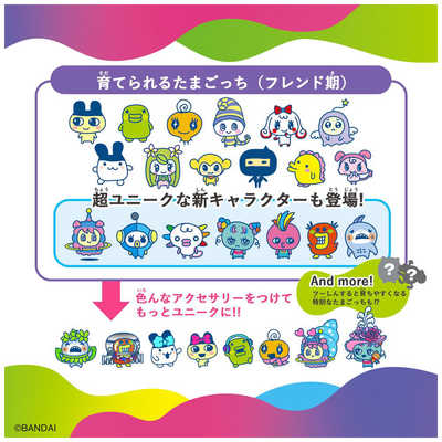 たまごっちユニ パープル Tamagotchi Uni Purple 特典付き