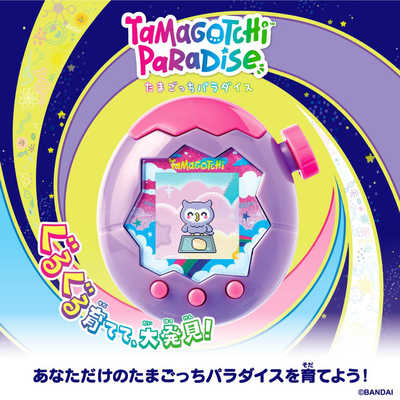 品質のいい バンダイ BANDAI Paradise 【早期購入特典付き】Tamagotchi Nintendo Switch