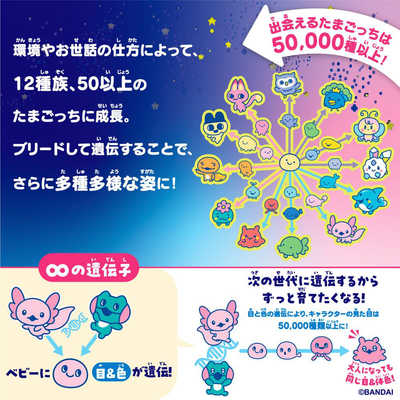 店内商品がすべてレジにて半額！！ バンダイ BANDAI Paradise 【早期購入特典付き】Tamagotchi Nintendo Switch