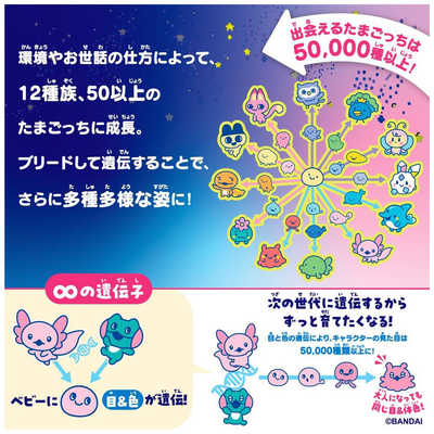 バンダイ BANDAI 【早期購入特典付き】Tamagotchi Paradise