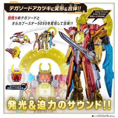 特典戦隊リング付ナンバーワン戦隊ゴウジュージャーDXおるかブースター5050 特典戦隊リング付ナンバーワン戦隊ゴウジュージャーDXおるか