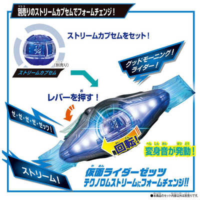 mako 8日最終発送のセット バンダイ BANDAI 仮面ライダーゼッツ DXブレイカムゼッツァー の