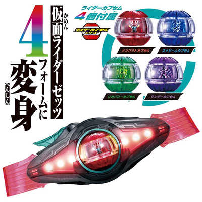 変身ベルトセット バンダイ BANDAI 【特典付き】仮面ライダーゼッツ 変身ベルト DX