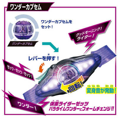 バンダイ BANDAI 【特典付き】仮面ライダーゼッツ 変身ベルト DXゼッツ