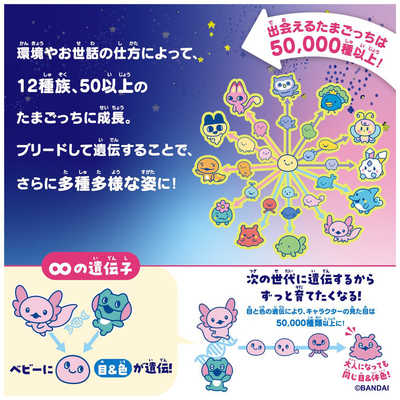 Tamagotchi Paradise 紫と青のセット、単品可 バンダイ BANDAI 【購入特典付き】Tamagotchi Paradise