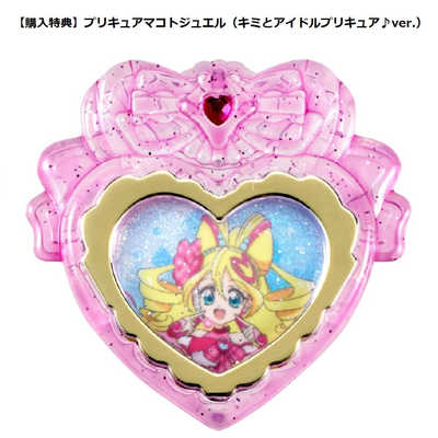 バンダイ BANDAI (購入特典付き)名探偵プリキュア！ くるっと変身
