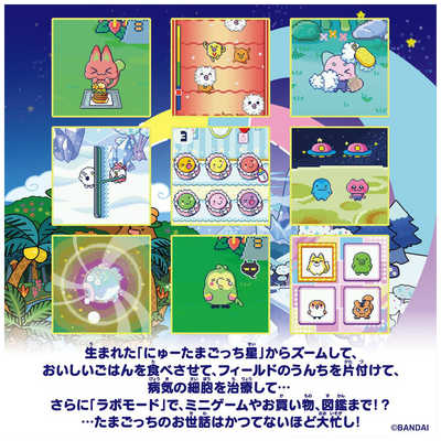バンダイ BANDAI 【購入特典付き】Tamagotchi Paradise（たまごっち