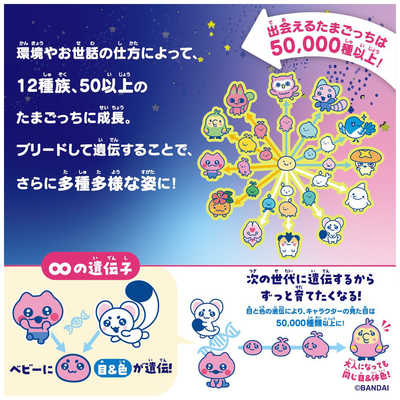 バンダイ BANDAI 【購入特典付き】Tamagotchi Paradise（たまごっち