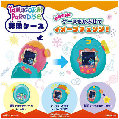 Tamagotchi Paradise 2色セット バンダイ BANDAI 【購入特典付き】Tamagotchi Paradise（たまごっち