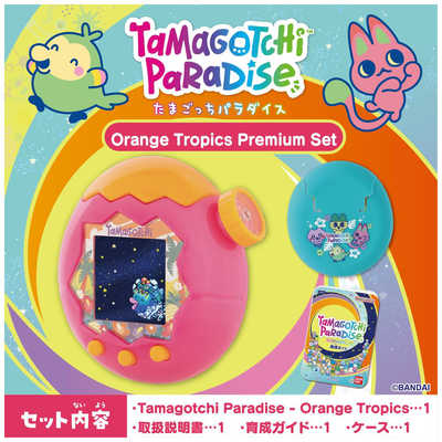 【新品】タマゴッチ パラダイスTamagotchi Paradise 3色セット バンダイ BANDAI 【購入特典付き】Tamagotchi Paradise（たまごっち