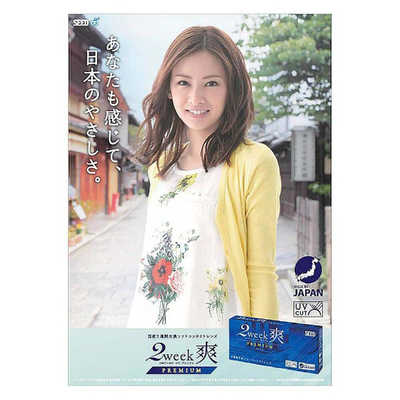 SEED　(度あり/-1.00) (8箱セット) 2ウィーク 爽 プレミアム (BC8.6/DIA14.2) SEED (度あり/-1.00) (8箱セット) 2ウィーク 爽 プレミアム (BC8.6