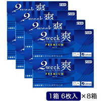 SEED　(度あり/-10.00) (8箱セット) 2ウィーク 爽 プレミアム (BC8.6/DIA14.2) SEED (度あり/-1.00) (8箱セット) 2ウィーク 爽 プレミアム (BC8.6