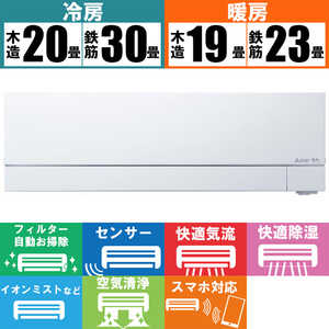 三菱 MITSUBISHI エアコン ズバ暖 霧ヶ峰 FDシリーズ 極暖・寒冷地仕様 おもに23畳用 MSZ-FD7119S-W