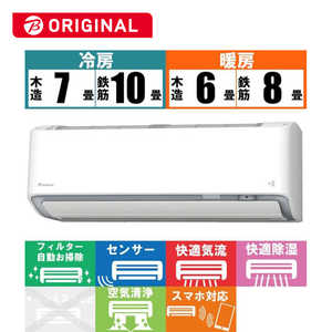 ダイキン　DAIKIN エアコン うるさら 7 RBKシリーズ おもに8畳用 (ビックカメラグループオリジナル) AN25WRBKS-W ホワイト