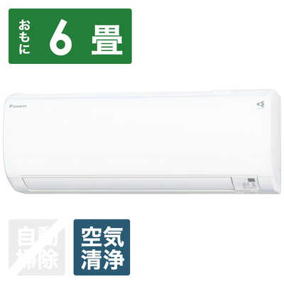 ダイキン ６〜8畳用 ルームエアコンAN22WEBKS-W 送料込 ダイキン DAIKIN エアコン EBKシリーズ おもに6畳用 (ビックカメラ