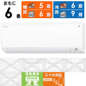 ダイキン DAIKIN エアコン EBKシリーズ おもに6畳用 (ビックカメラグループオリジナル) AN22WEBKS-W ホワイト ダイキン DAIKIN エアコン EBKシリーズ おもに6畳用 (ビックカメラグループオリジナル) AN22WEBKS-W ホワイト