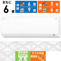 ダイキン DAIKIN エアコン EBKシリーズ おもに6畳用 (ビックカメラ