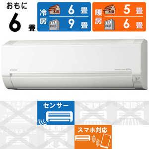 日立 HITACHI エアコン 白くまくん Dシリーズ おもに6畳用 RAS-D22J-W スターホワイト 日立 HITACHI エアコン 白くまくん Dシリーズ おもに6畳用 RAS-D22J-W スターホワイト
