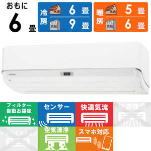 東芝 TOSHIBA エアコン 大清快 F-DXBKシリーズ おもに6畳用 (ビックカメラグループオリジナル) RAS-F221DXBK-W 東芝 TOSHIBA エアコン 大清快 F-DXBKシリーズ おもに6畳用 (ビックカメラグループオリジナル) RAS-F221DXBK-W