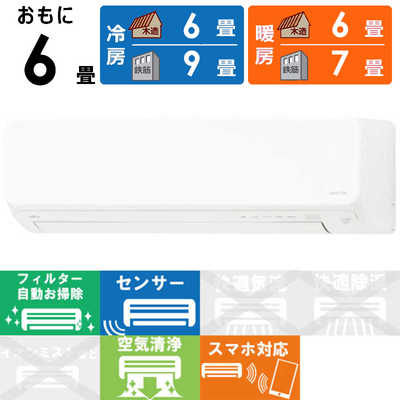 富士通ゼネラル FUJITSU GENERAL エアコン nocria ノクリア D