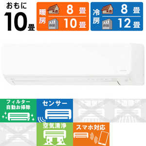 富士通ゼネラル FUJITSU GENERAL エアコン nocria ノクリア Dシリーズ おもに10畳用 AS-D28J-W 富士通ゼネラル FUJITSU GENERAL エアコン nocria ノクリア Dシリーズ おもに10畳用 AS-D28J-W