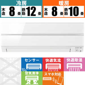 三菱 MITSUBISHI エアコン 霧ヶ峰 Sシリーズ おもに10畳用 MSZ-S2819-W