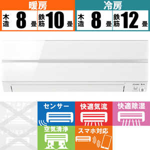 三菱 MITSUBISHI エアコン 霧ヶ峰 Sシリーズ おもに10畳用 MSZ-S2819-W 三菱 MITSUBISHI エアコン 霧ヶ峰 Sシリーズ おもに10畳用 MSZ-S2819-W