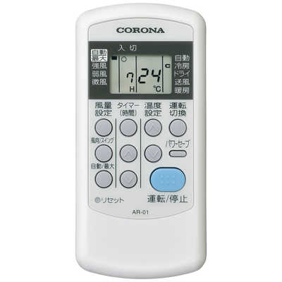 コロナ ルームエアコン Nシリーズ 22年製 おもに6畳 CSH-N2222R コロナ CSH-N2220R-W エアコン Nシリーズ (6畳用) ホワイト