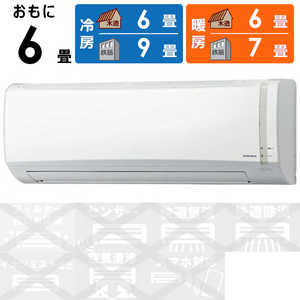 コロナ CORONA エアコン Nシリーズ おもに6畳用 CSH-N2219R-W ホワイト コロナ CORONA エアコン Nシリーズ おもに6畳用 CSH-N2219R-W ホワイト