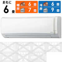 コロナ CORONA エアコン Nシリｰズ おもに6畳用 CSH-N2219R-W
