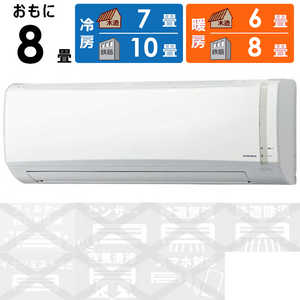 コロナ CORONA エアコン Nシリーズ おもに8畳用 CSH-N2519R-W コロナ CORONA エアコン Nシリーズ おもに8畳用 CSH-N2519R-W