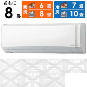 コロナ CORONA エアコン Nシリーズ おもに8畳用 CSH-N2519R-W コロナ CORONA エアコン Nシリーズ おもに8畳用 CSH-N2519R-W