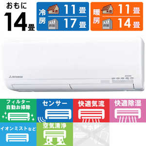 三菱重工 MITSUBISHI HEAVY INDUSTRIES エアコン ビーバーエアコン SXシリーズ おもに14畳用 SRK40SX2-W ファインスノー 三菱重工 MITSUBISHI HEAVY INDUSTRIES エアコン ビーバーエアコン SXシリーズ おもに14畳用 SRK40SX2-W ファインスノー