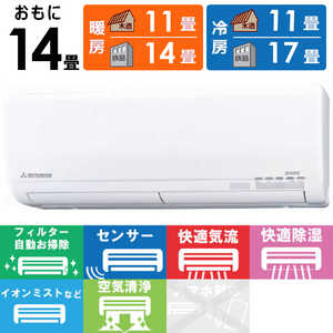 三菱重工 MITSUBISHI HEAVY INDUSTRIES エアコン ビーバーエアコン SXシリーズ おもに14畳用 SRK40SX2-W ファインスノー 三菱重工 MITSUBISHI HEAVY INDUSTRIES エアコン ビーバーエアコン SXシリーズ おもに14畳用 SRK40SX2-W ファインスノー