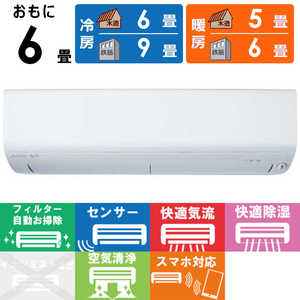 三菱 MITSUBISHI エアコン 霧ヶ峰 BKRシリーズ おもに6畳用 (ビックカメラグループオリジナル) MSZ-BKR2219-W 三菱 MITSUBISHI エアコン 霧ヶ峰 BKRシリーズ おもに6畳用 (ビックカメラグループオリジナル) MSZ-BKR2219-W