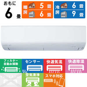 三菱 MITSUBISHI エアコン 霧ヶ峰 BKRシリーズ おもに6畳用 (ビックカメラグループオリジナル) MSZ-BKR2219-W 三菱 MITSUBISHI エアコン 霧ヶ峰 BKRシリーズ おもに6畳用 (ビックカメラグループオリジナル) MSZ-BKR2219-W
