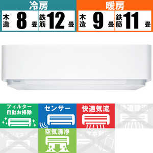東芝　TOSHIBA エアコン 暖太郎 DRNEシリｰズ 極暖・寒冷地仕様 おもに10畳用 /200Vタイプ RAS-286DRNE-W グランホワイト