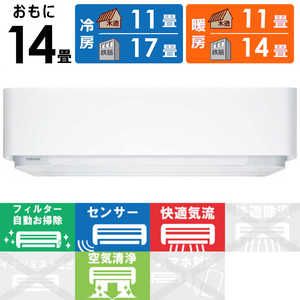 東芝 TOSHIBA エアコン 暖太郎 DRNEシリーズ 極暖・寒冷地仕様 おもに14畳用 RAS-406DRNE-W グランホワイト