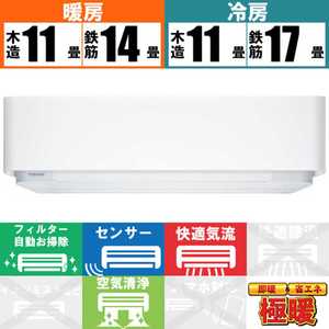 東芝 TOSHIBA エアコン 暖太郎 DRNEシリーズ［極暖＆寒冷地仕様］ おもに14畳用 ドットコム専用 RAS406DRNE+RAS406ADR