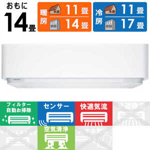 東芝 TOSHIBA エアコン 暖太郎 DRNEシリーズ 極暖・寒冷地仕様 おもに14畳用 RAS-406DRNE-W グランホワイト