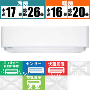 東芝　TOSHIBA エアコン  暖太郎 DRNEシリｰズ［極暖＆寒冷地仕様］ おもに20畳用 RAS-636DRNE-W グランホワイト