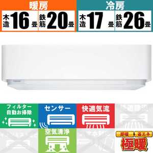 東芝 TOSHIBA エアコン 暖太郎 DRNEシリーズ［極暖＆寒冷地仕様］ おもに20畳用 ドットコム専用 RAS636DRNE+RAS636ADR
