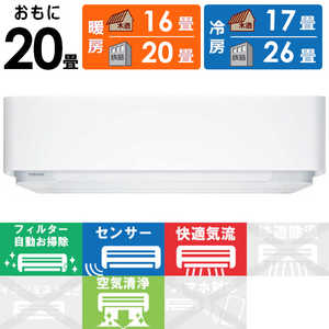 東芝 TOSHIBA エアコン 暖太郎 DRNEシリーズ 極暖・寒冷地仕様 おもに20畳用 RAS-636DRNE-W グランホワイト